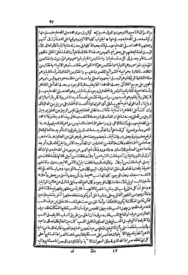 futmak.com - Page 97 - from part Two of the second Boulaq edition